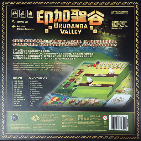 spieleoffensive Urubamba Valley (en) Valentinstagsangebot